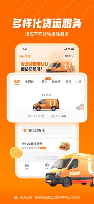 UU����v2.2.0.0 ��Ѱ��ͼ