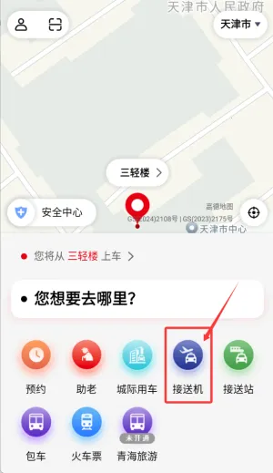 欧亚打车 欧亚打车