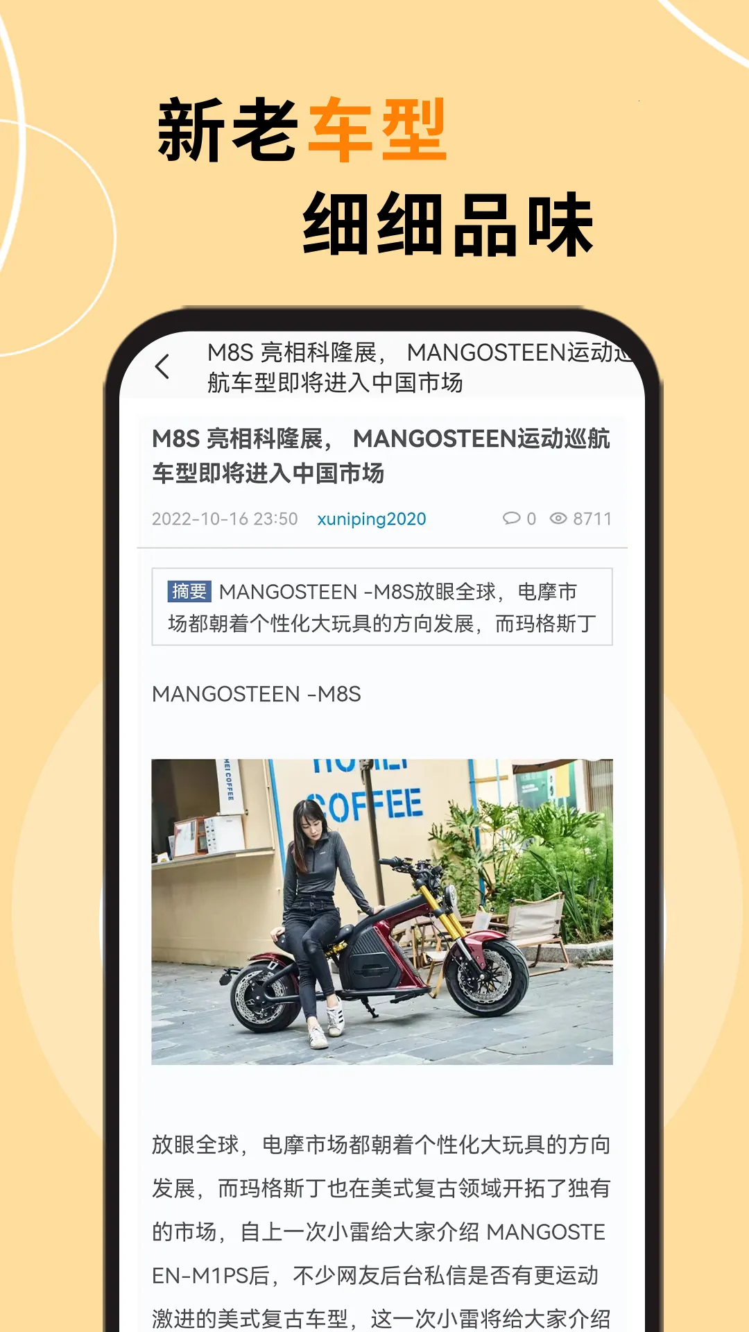 ����Ħ��v3.66.00 ��׿���ͼ