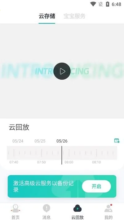 小蚁摄像机 小蚁摄像机