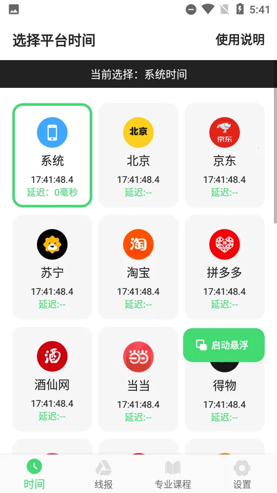 �������v1.30.0 �ٷ������ͼ