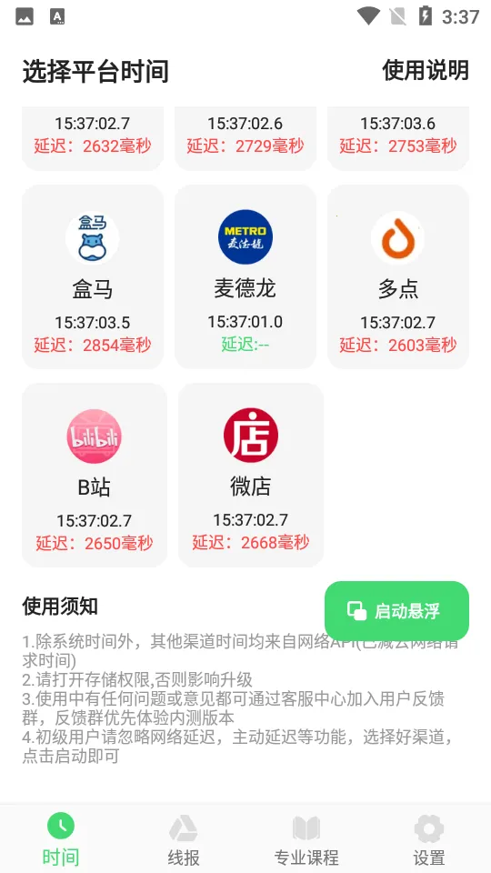 �������v1.30.0 �ٷ������ͼ