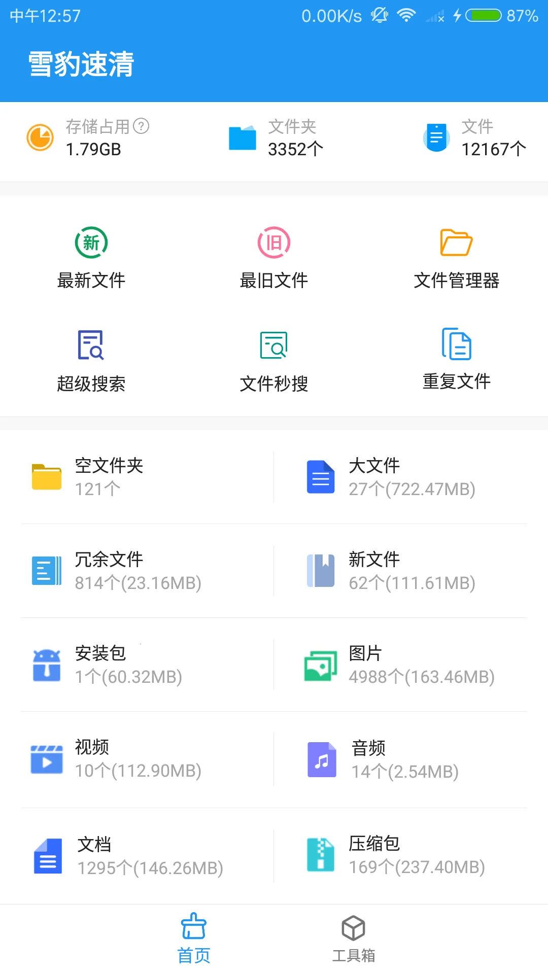 ѩ������v2.10.4 ��׿���ͼ