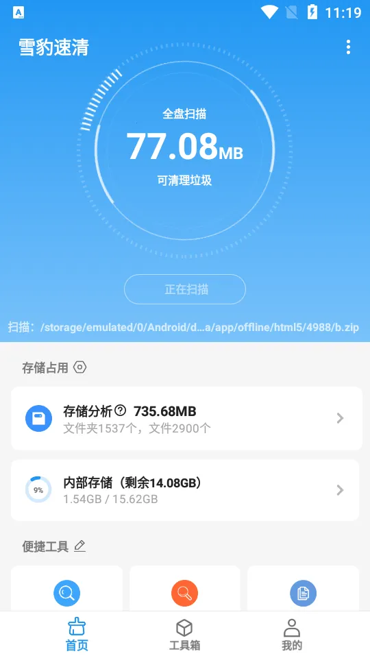 ѩ������v2.10.4 ��׿���ͼ