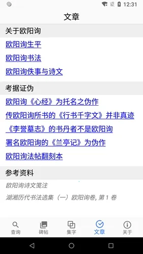 ŷ��ѯ�鷨�ֵ�v3.24 �ֻ����ͼ