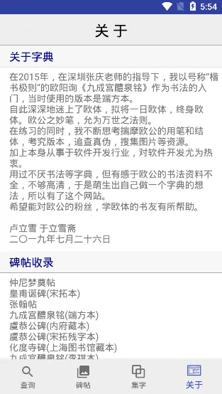 ŷ��ѯ�鷨�ֵ�v3.24 �ֻ����ͼ