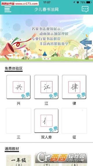 �ٶ����鷨v4.0.3 ��׿���ͼ