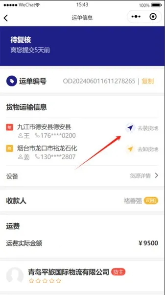 ������˾��v2.0.9 ��׿���ͼ