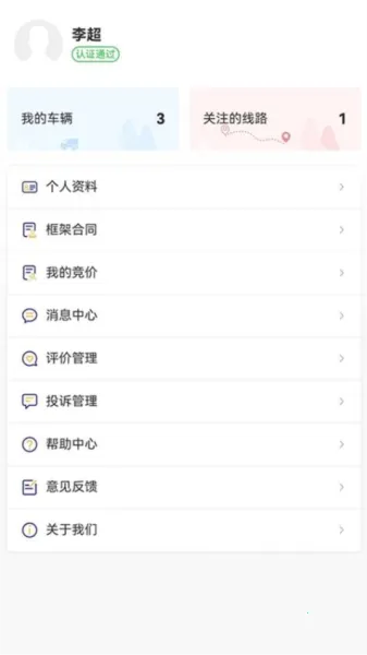 ������˾��v2.0.9 ��׿���ͼ