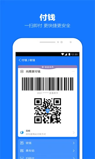 ֧����v10.8.10.8200 ��׿���ͼ