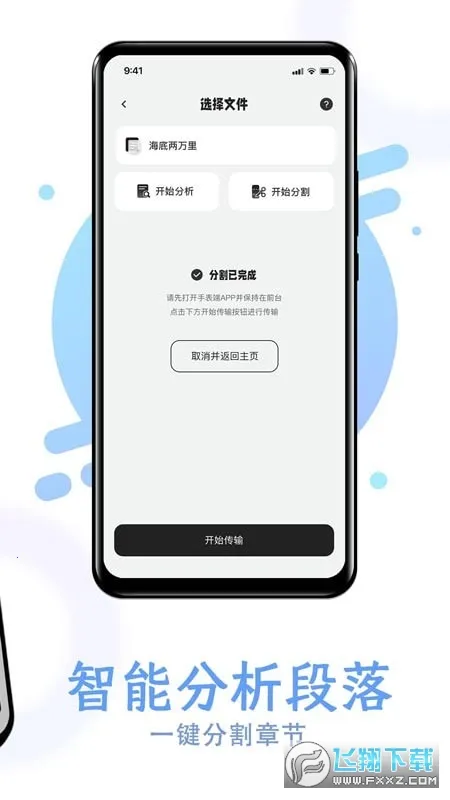 ����С˵�Ķ���v1.12 �ٷ������ͼ