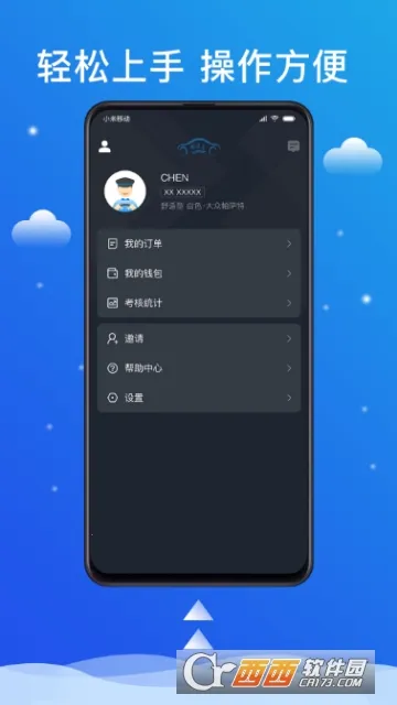 ��˳����˾����v6.50.0.0002 �ٷ������ͼ