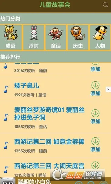 ��ͯ���»�v3.9.1 ��׿���ͼ