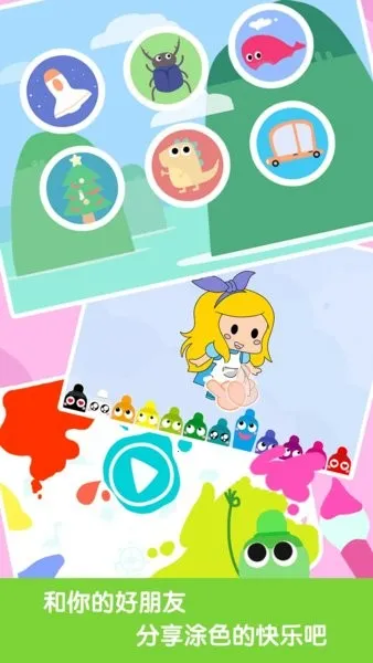 ��ͯ���»�v3.9.1 ��׿���ͼ