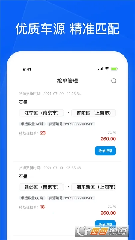 ��ͨ��ǧ��ҵv1.23 �ٷ������ͼ