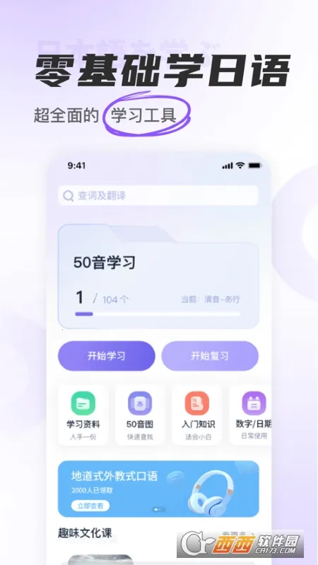 JP��ʮ��ͼv1.9.5 �ֻ����ͼ