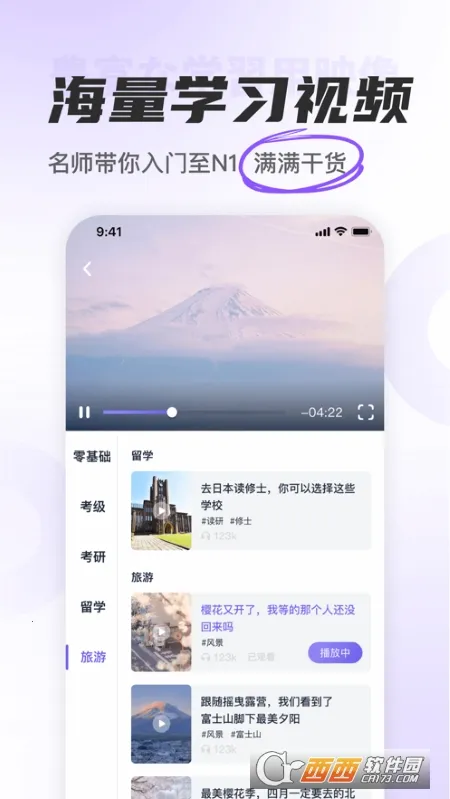 JP��ʮ��ͼv1.9.5 �ֻ����ͼ