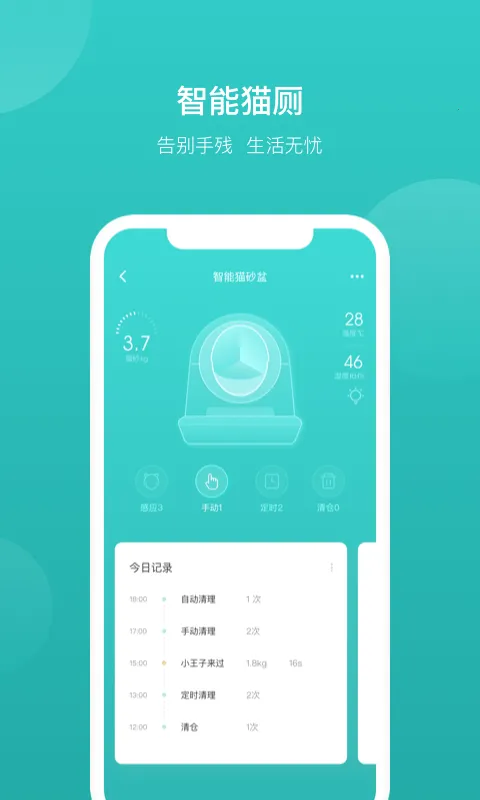 CATLINKv4.0.7 ��׿���ͼ