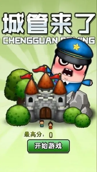 �ǹ�����v1.0 �ֻ����ͼ