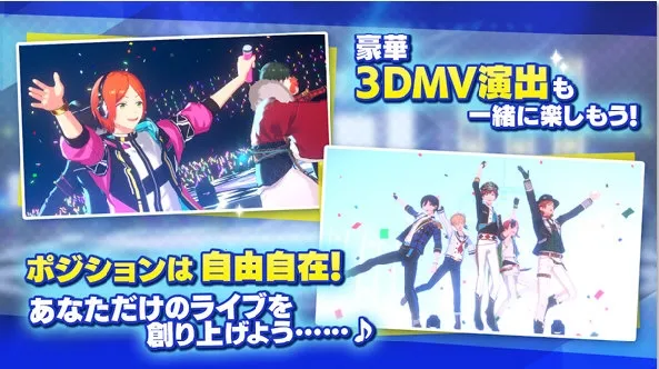 偶像梦幻祭music2026官方正版 偶像梦幻祭music2026官方正版