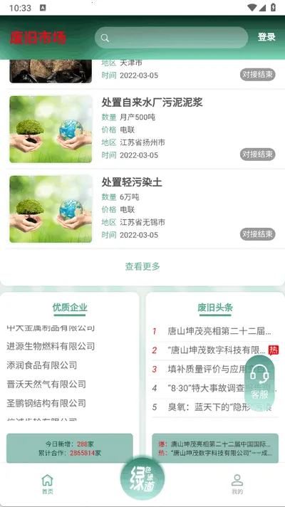 �Ͼ��г�v5.1.0 ��׿���ͼ