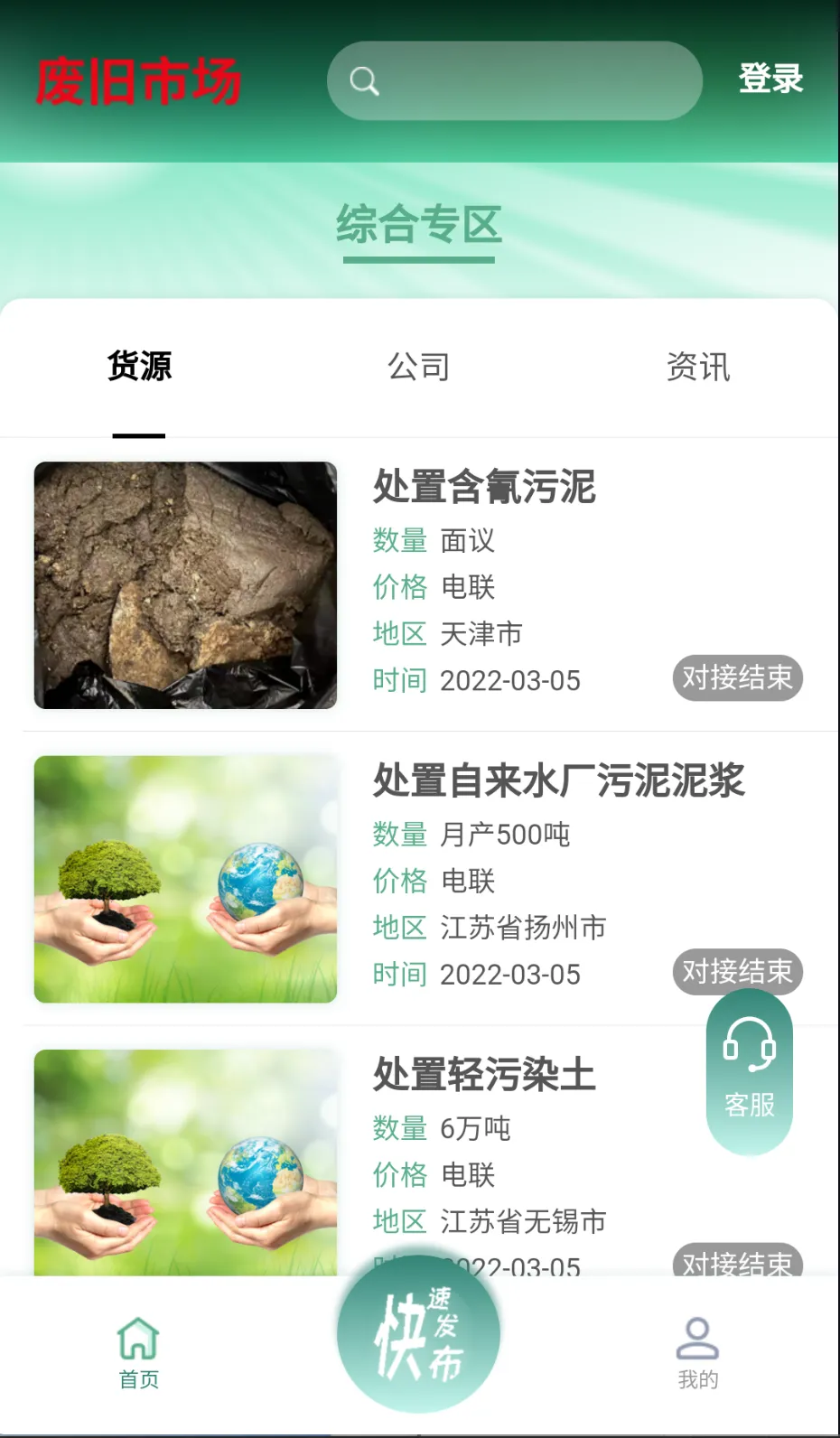 �Ͼ��г�v5.1.0 ��׿���ͼ