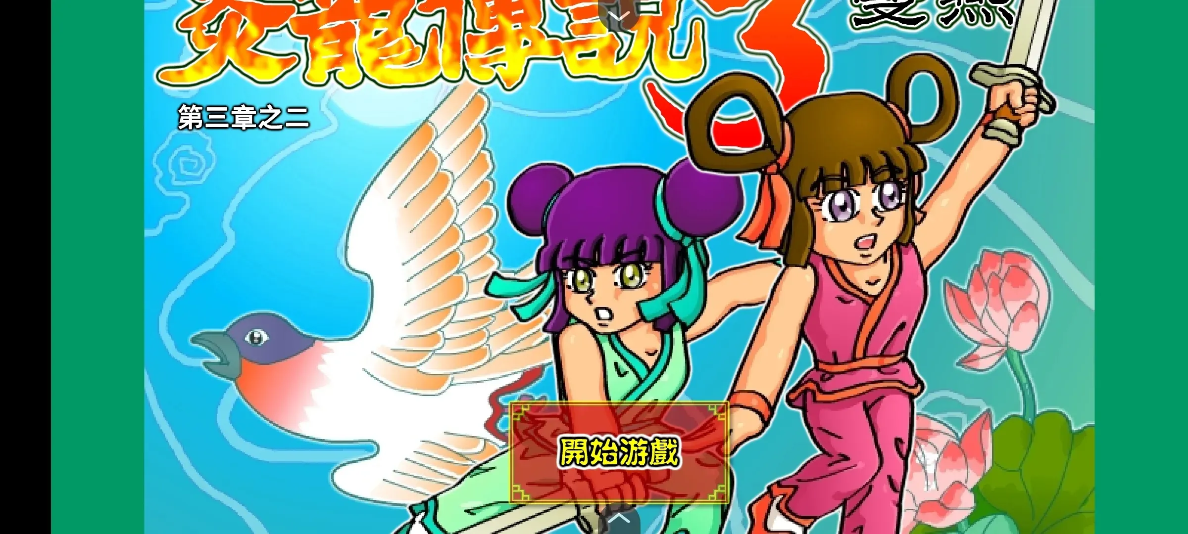 ������˵3˫��v1.0.0.0 �ٷ������ͼ