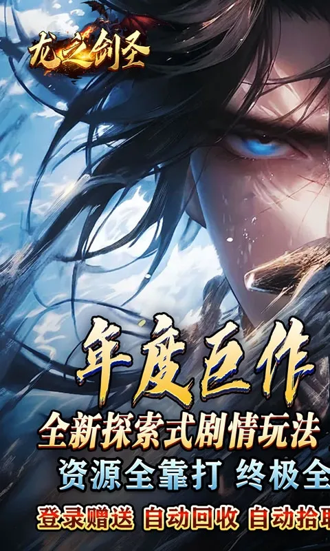 ��֮��ʥv4.2.2-00-251216 �ֻ����ͼ