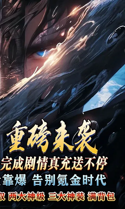 ��֮��ʥv4.2.2-00-251216 �ֻ����ͼ