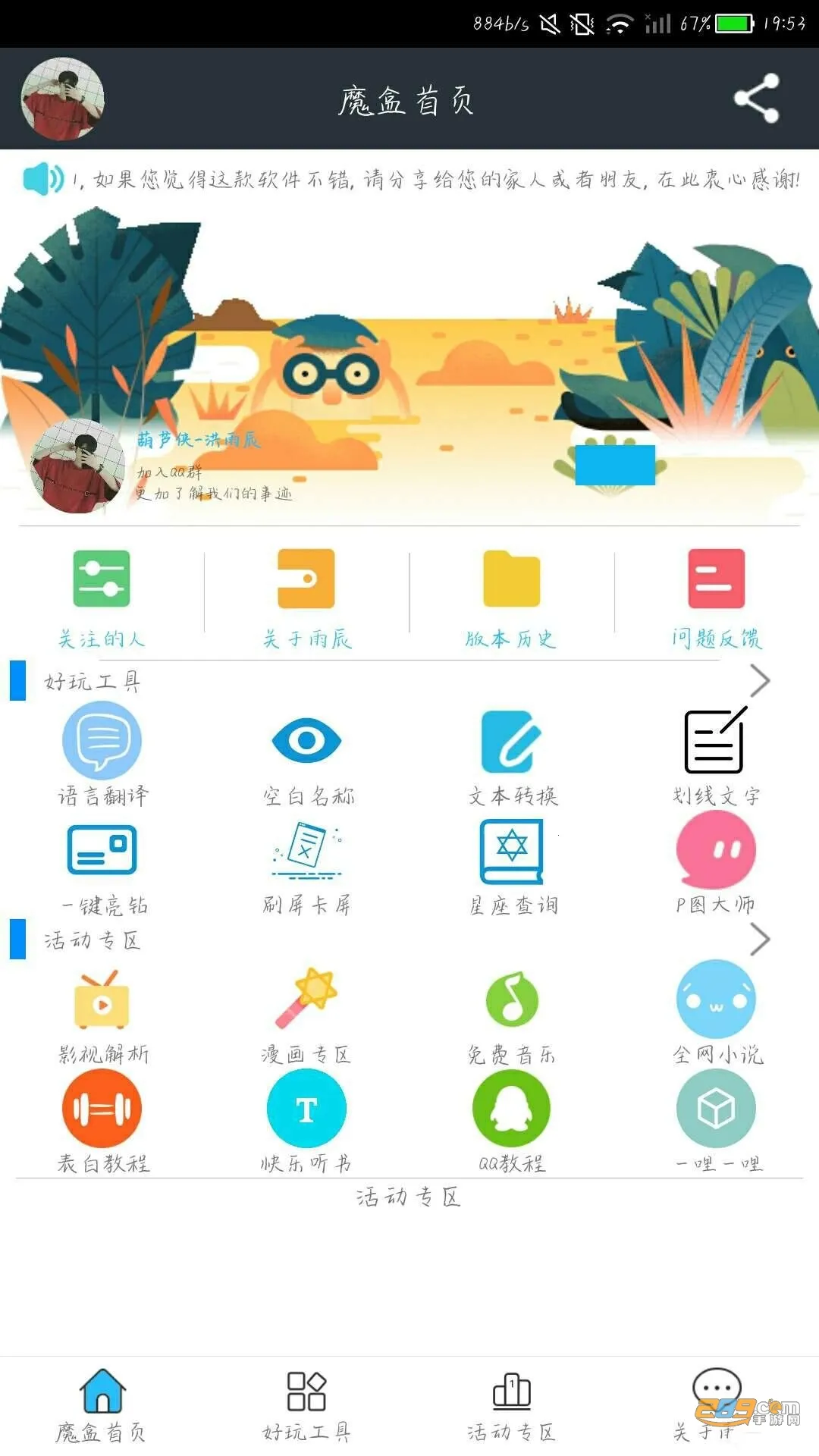 ���ܹ����䰲׿���ֻ���v1.3.8 ��Ѱ��ͼ