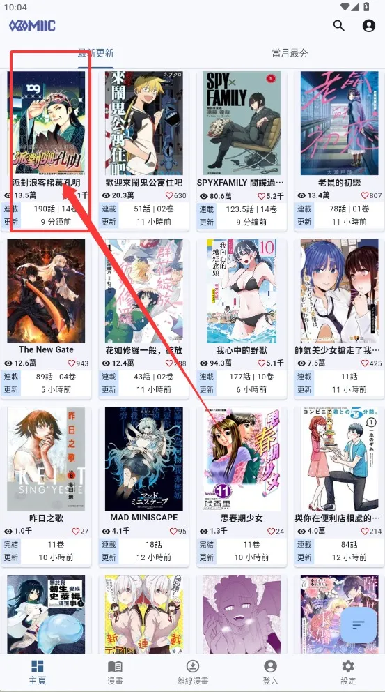 Komiicv1.4.10 �ٷ������ͼ