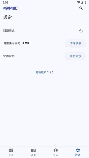 Komiicv1.4.10 �ٷ������ͼ