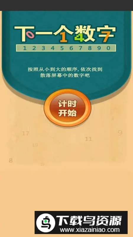 ��һ������v1.0.0 ��׿���ͼ