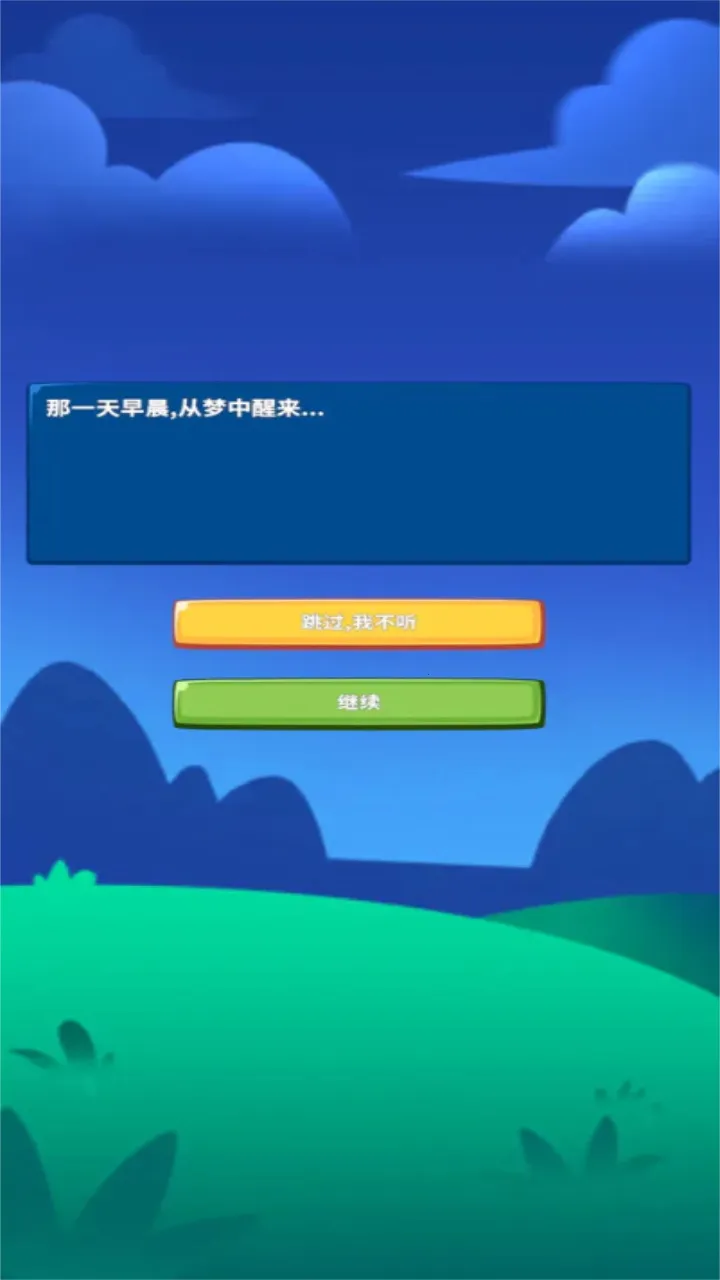 ������������v0.6.1 ��׿���ͼ