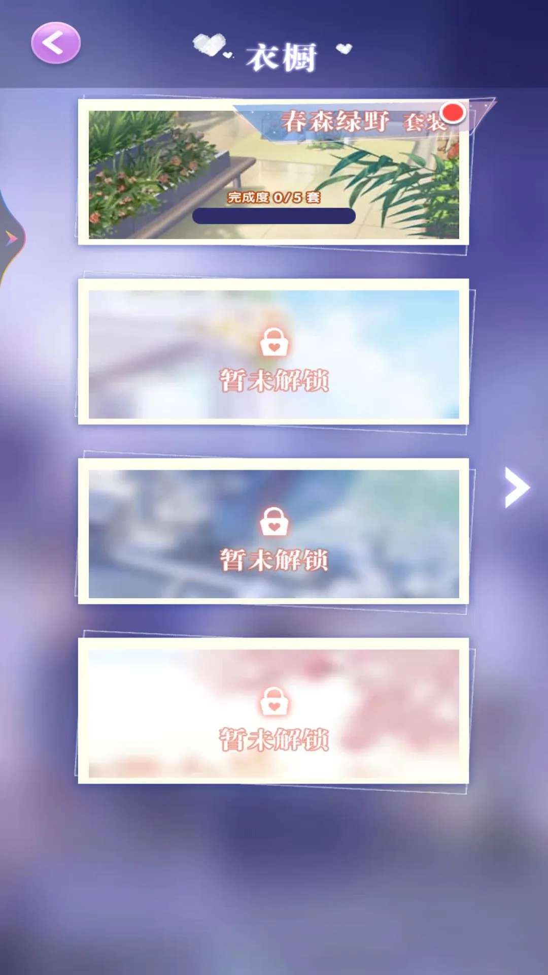 ����Ů��װ���2026���°汾v1 �ֻ����ͼ