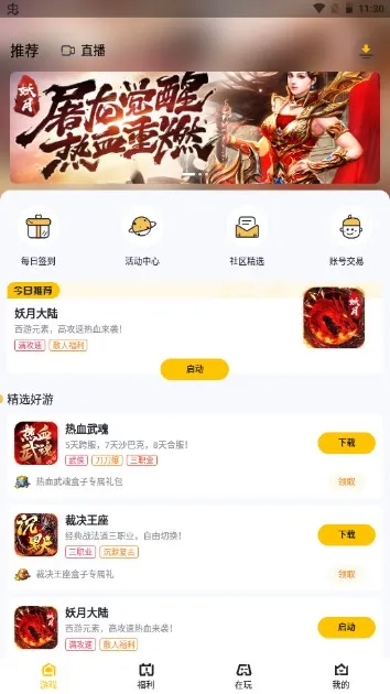 �������б�v1.0.2 ��׿���ͼ