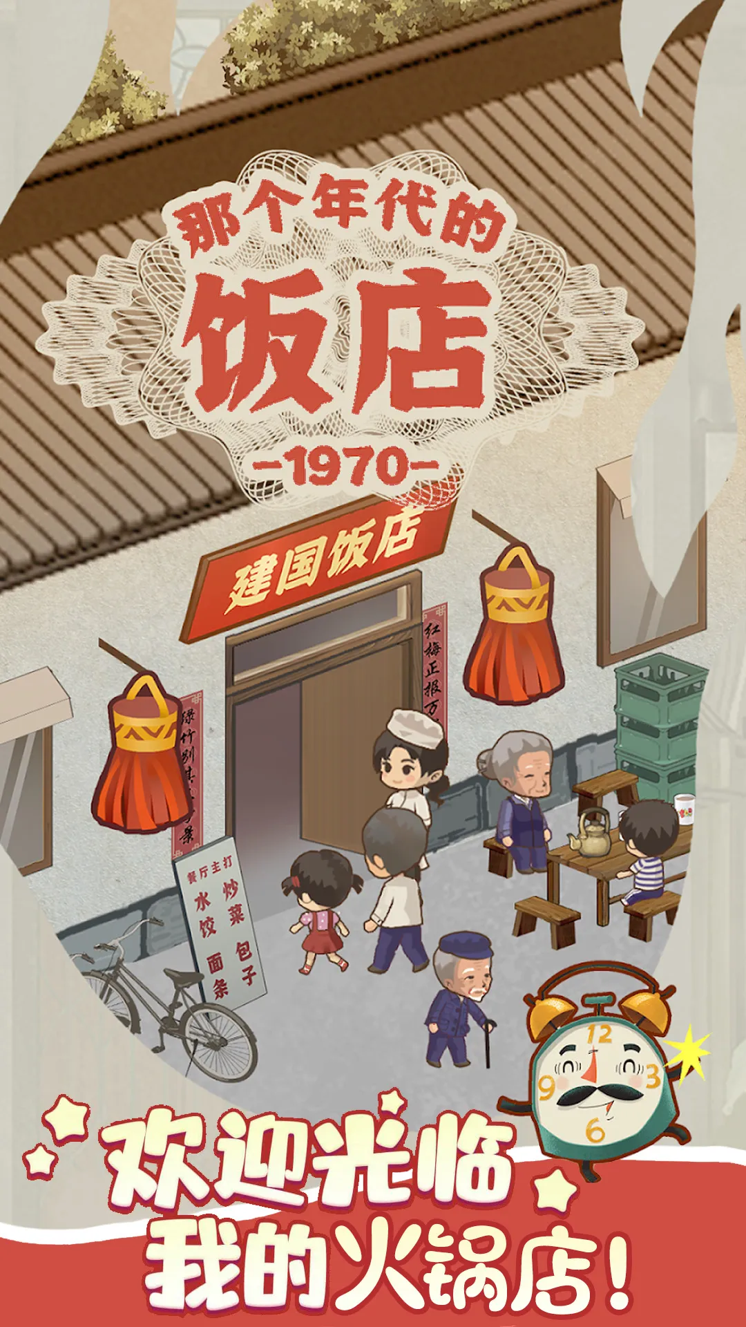 ӣ��С���̵�v1.0 ��׿���ͼ