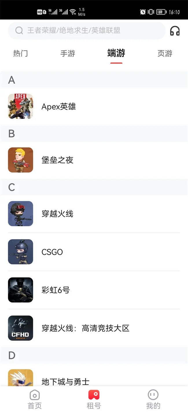 ���è��׿���ֻ���v1.3.1 ��׿���ͼ