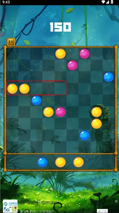 五彩连珠 五彩连珠