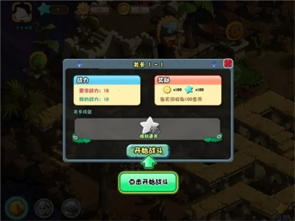 ֲ���ս��ʬOL2026���°汾v3.9.2 �ֻ����ͼ