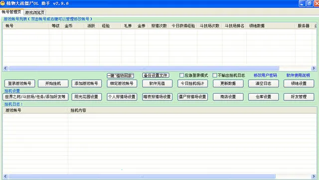 ֲ���ս��ʬOL2026���°汾v3.9.2 �ֻ����ͼ