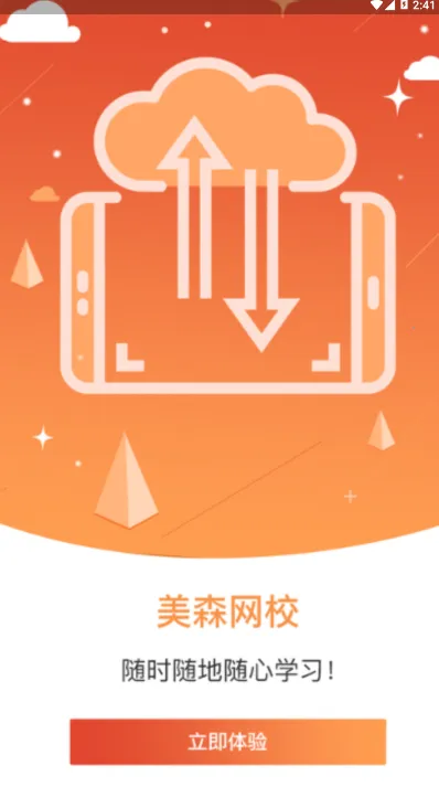 ��ɭ��Уv3.0.0 �ֻ����ͼ