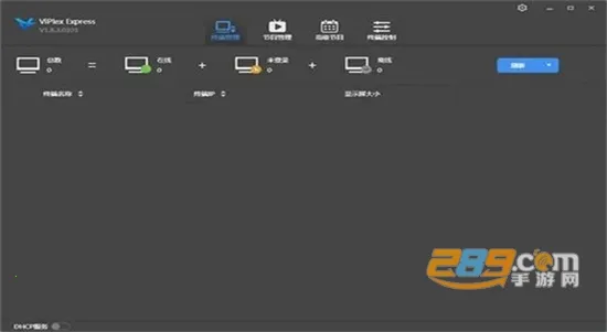 ViPlexHandy2026���ذ�װ