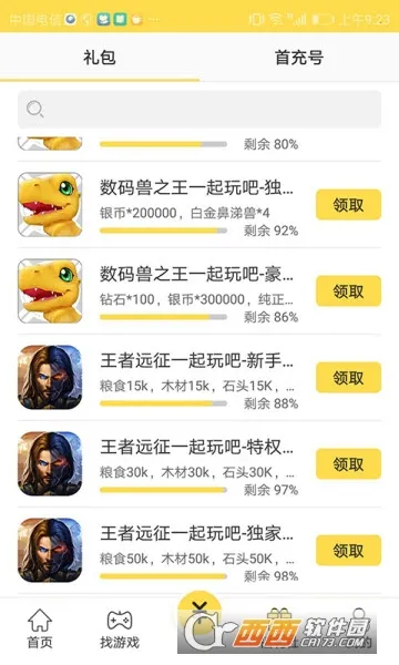 һ�����v2.7.9 ��Ѱ��ͼ