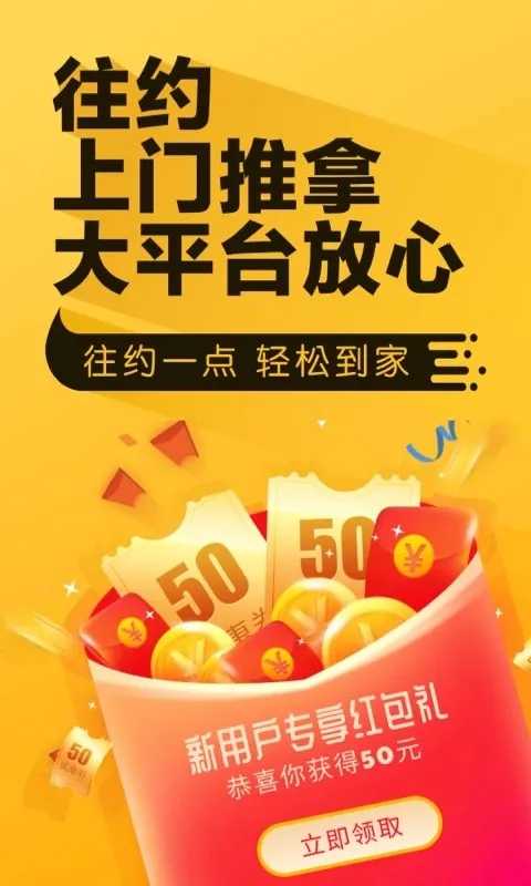 ��Լv3.32.1 �ֻ����ͼ