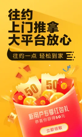 ��Լv3.32.1 �ֻ����ͼ