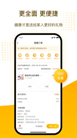 ��Լv3.32.1 �ֻ����ͼ