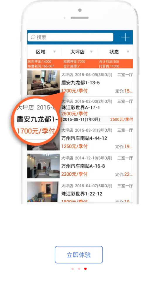 ȫ��ͨ��׿���ֻ���v6.6.5 ��Ѱ��ͼ