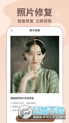 ����Ƭ�޸���v1.4.5 ��׿���ͼ