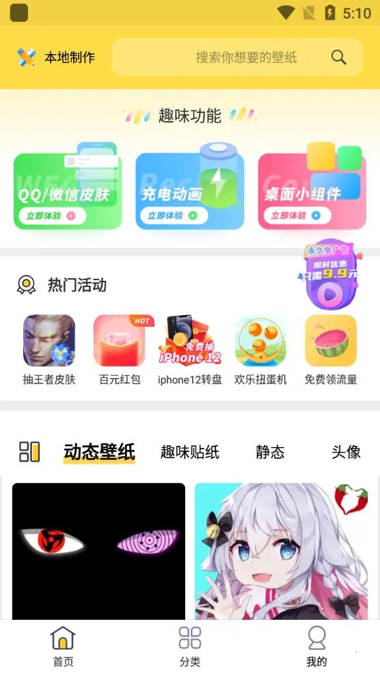 ������ֽ�����ֻ���v1.5.9 �ֻ����ͼ